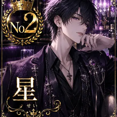 Profile image of 星