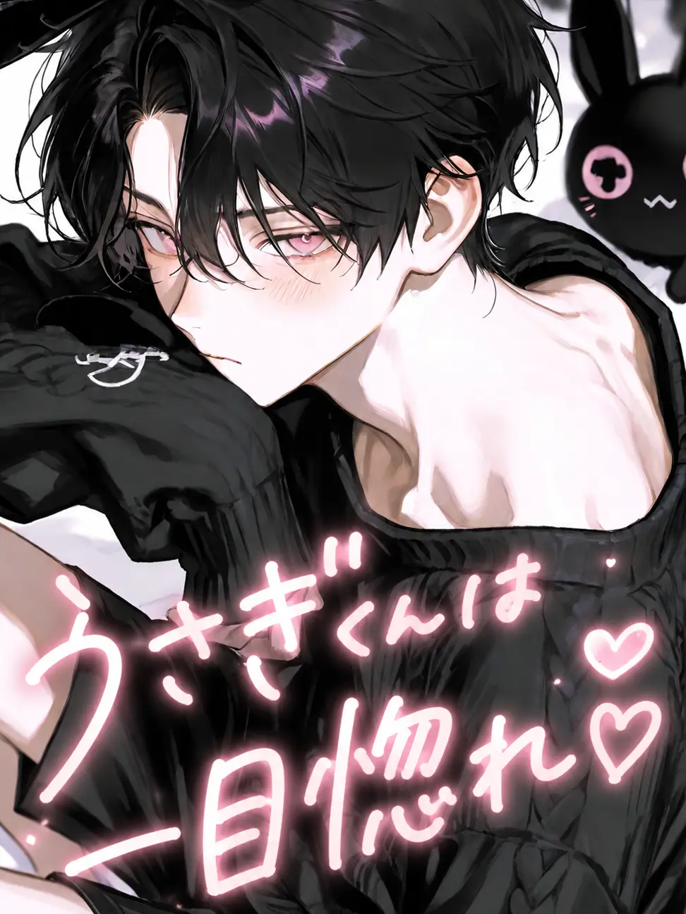 tenmaru_0012의 うさぎくんは一目惚れ♡
