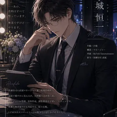 Profile image of 水城 恒一