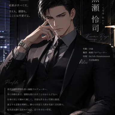 Profile image of 黒瀬 怜司