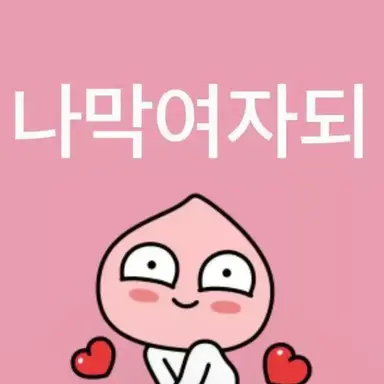 Profile image of 공구일삼