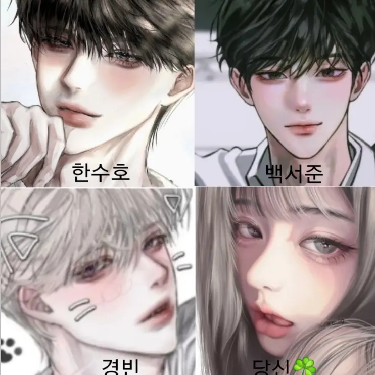 im_saea11의 경빈 & 한수호 & 백서준 & 유저✨