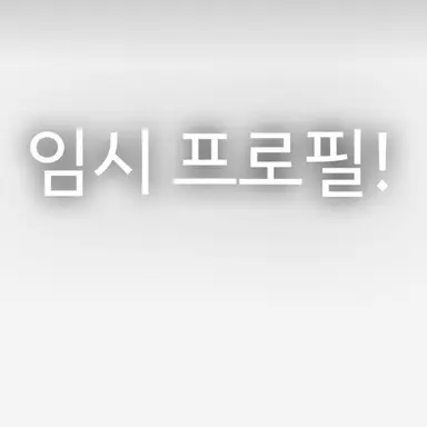 Profile image of 최강록