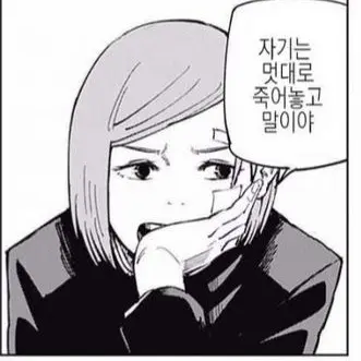 Profile image of 쿠기사키 노바라