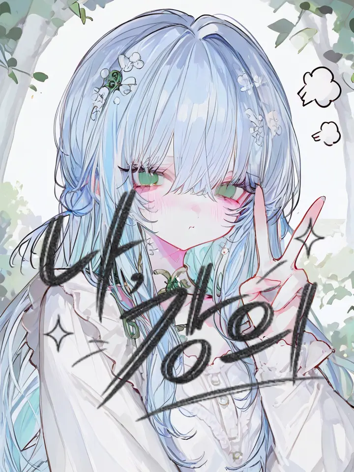 haLuhaRu의 Re: 나, 강의?