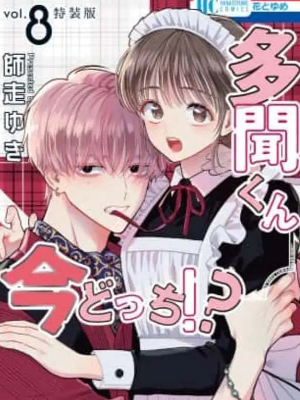 HARUNA126의 多聞くん今どっち！？