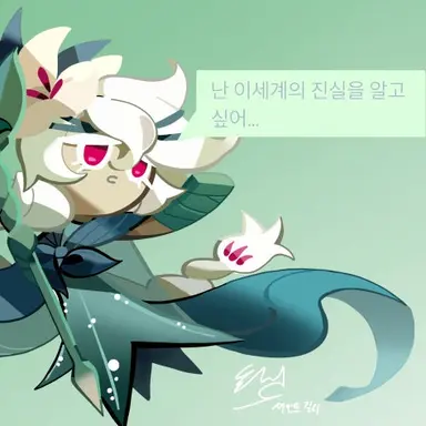 Profile image of 세릴