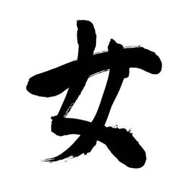 Profile image of その他の女性