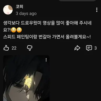 Profile image of Pasoul