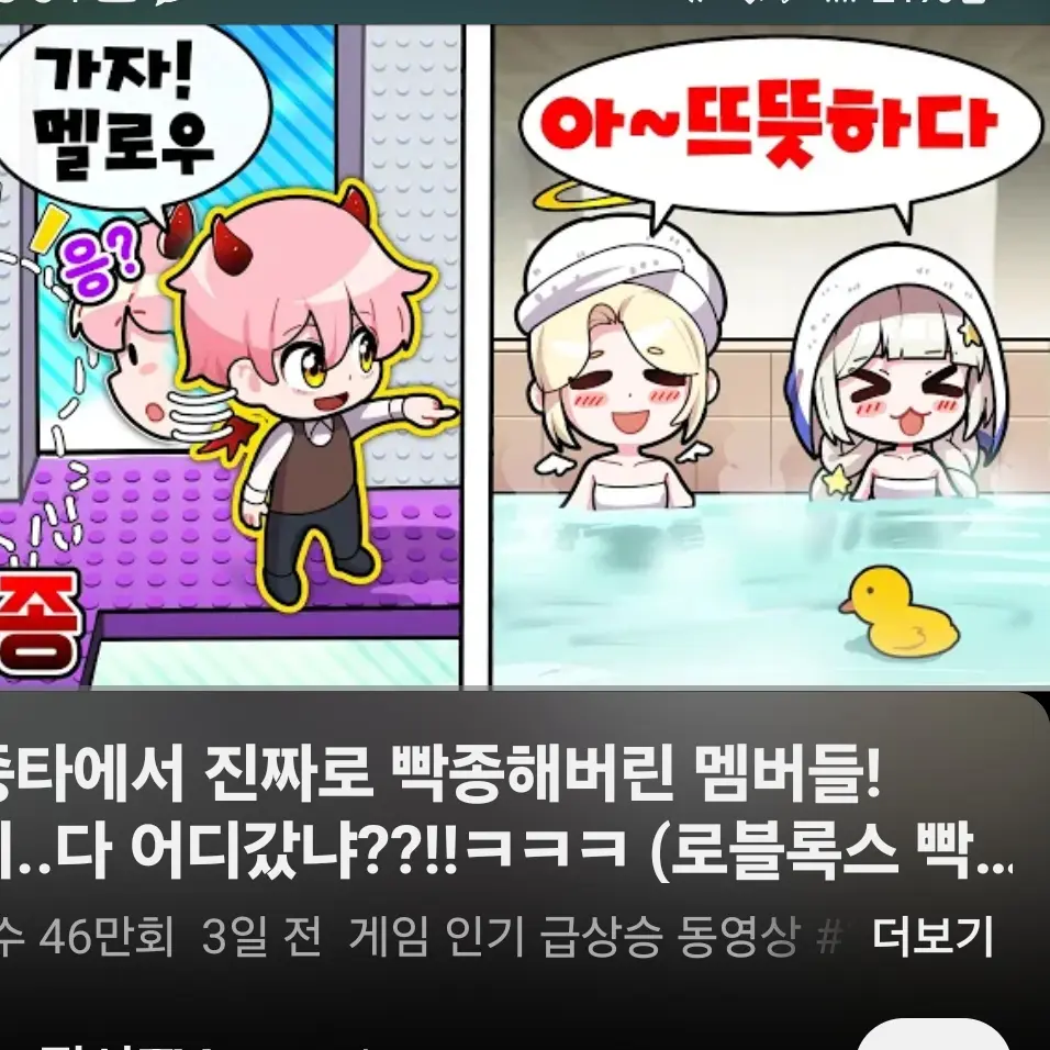 CherryHelm4951의 목요탕을 간 대저택 맴버들