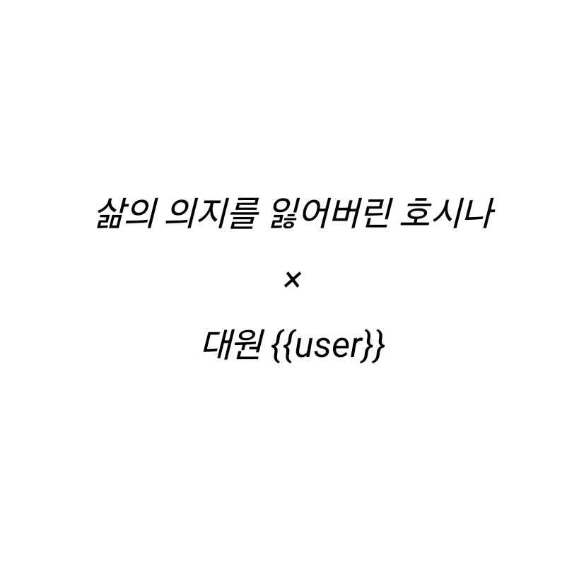 호시나 소우시로 대표 이미지