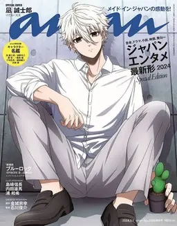 Profile image of 凪誠士郎