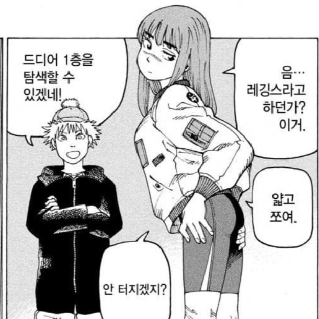 천국대마경 대표 이미지