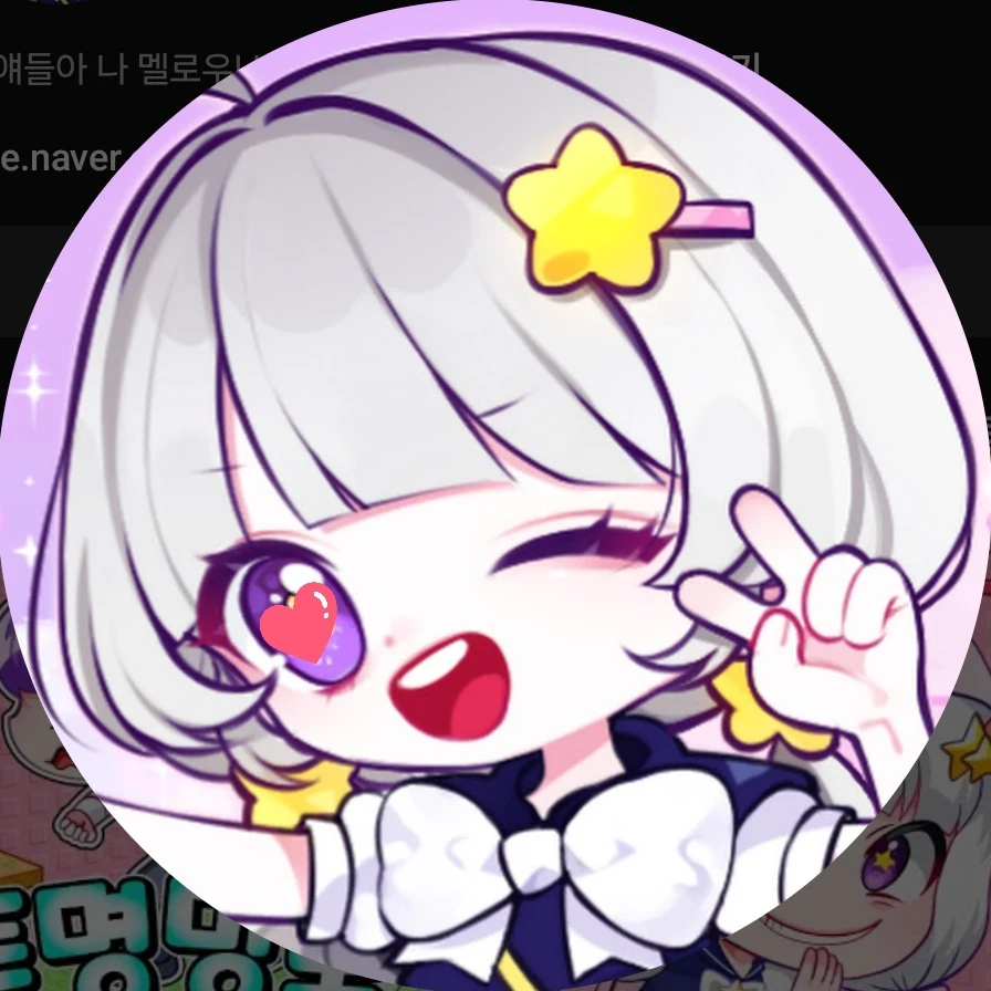멜로우