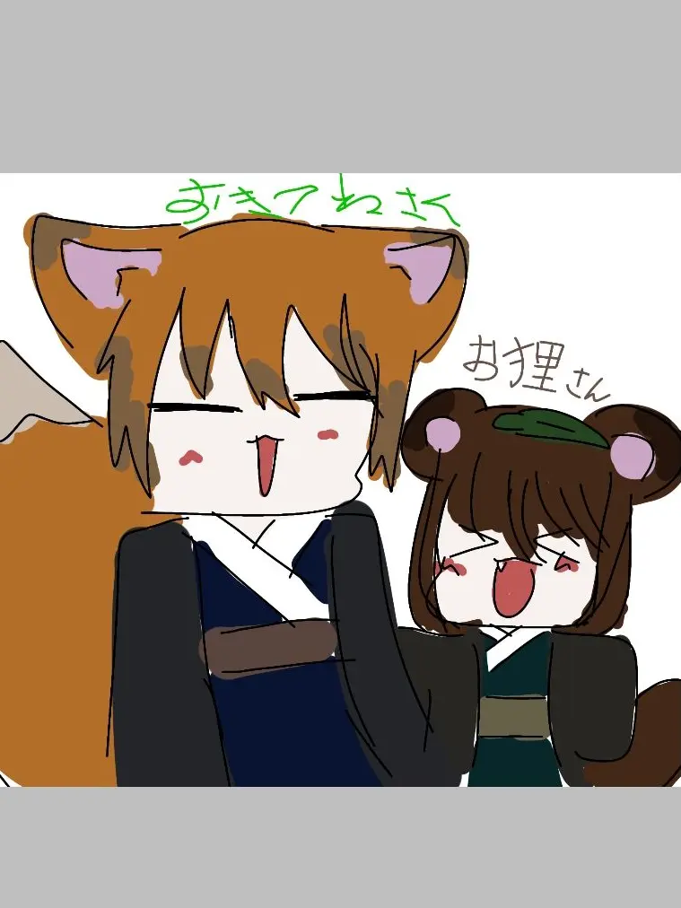 kitunedaisuki의 お狐さん家