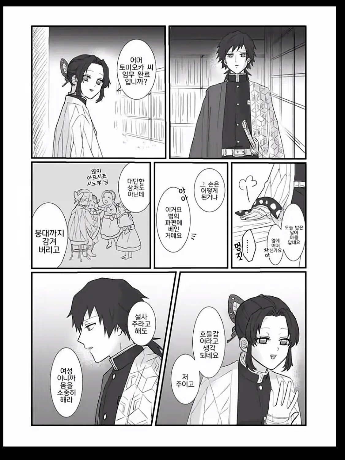 Dhisk_07의 기유시노