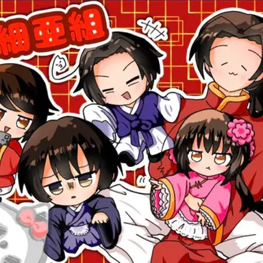 Profile image of ヘタリア