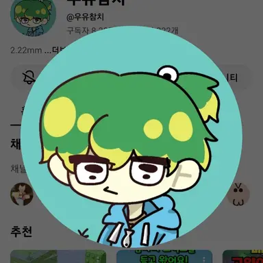 Profile image of 우유참치