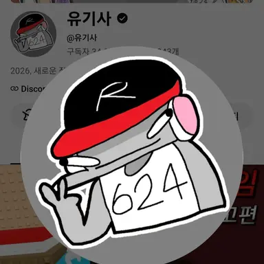Profile image of 유기사