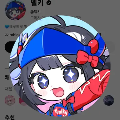 Profile image of 벨키