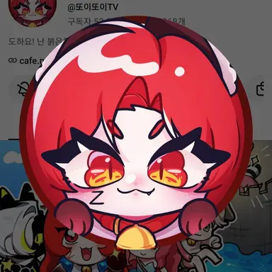 Profile image of 또이또이