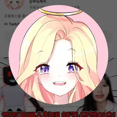 Profile image of 푸딩제리