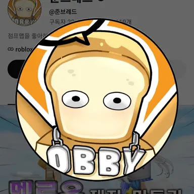 Profile image of 준브레드