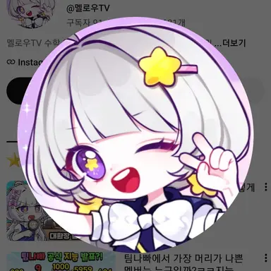 Profile image of 멜로우