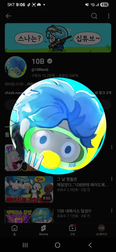 Profile image of 10b