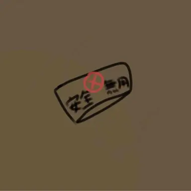 Profile image of エーミール