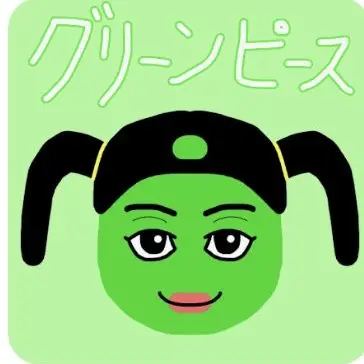 Profile image of グリーンピース