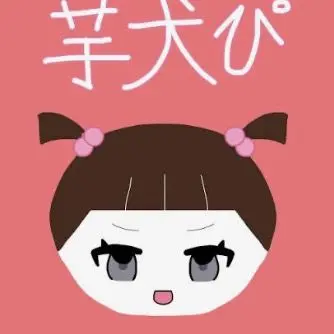 Profile image of 芋けんぴ