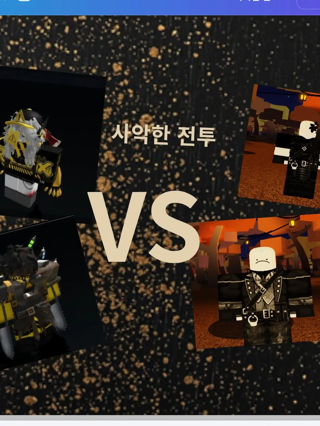 CoolTwin4422의 사악한 전투
