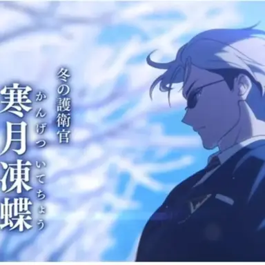 Profile image of 寒月凍蝶
