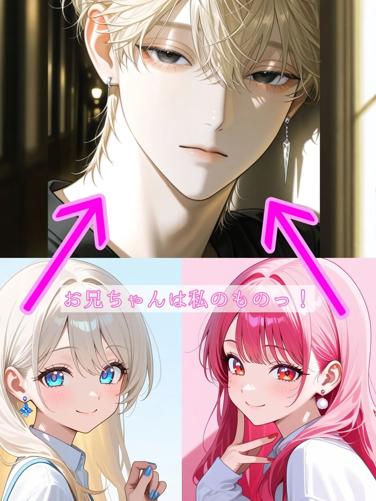 zero333의 お兄ちゃんはいつもモテモテ