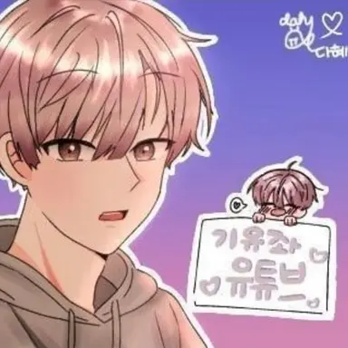 Profile image of 기유좌