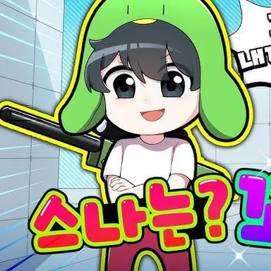 Profile image of 꼬예유