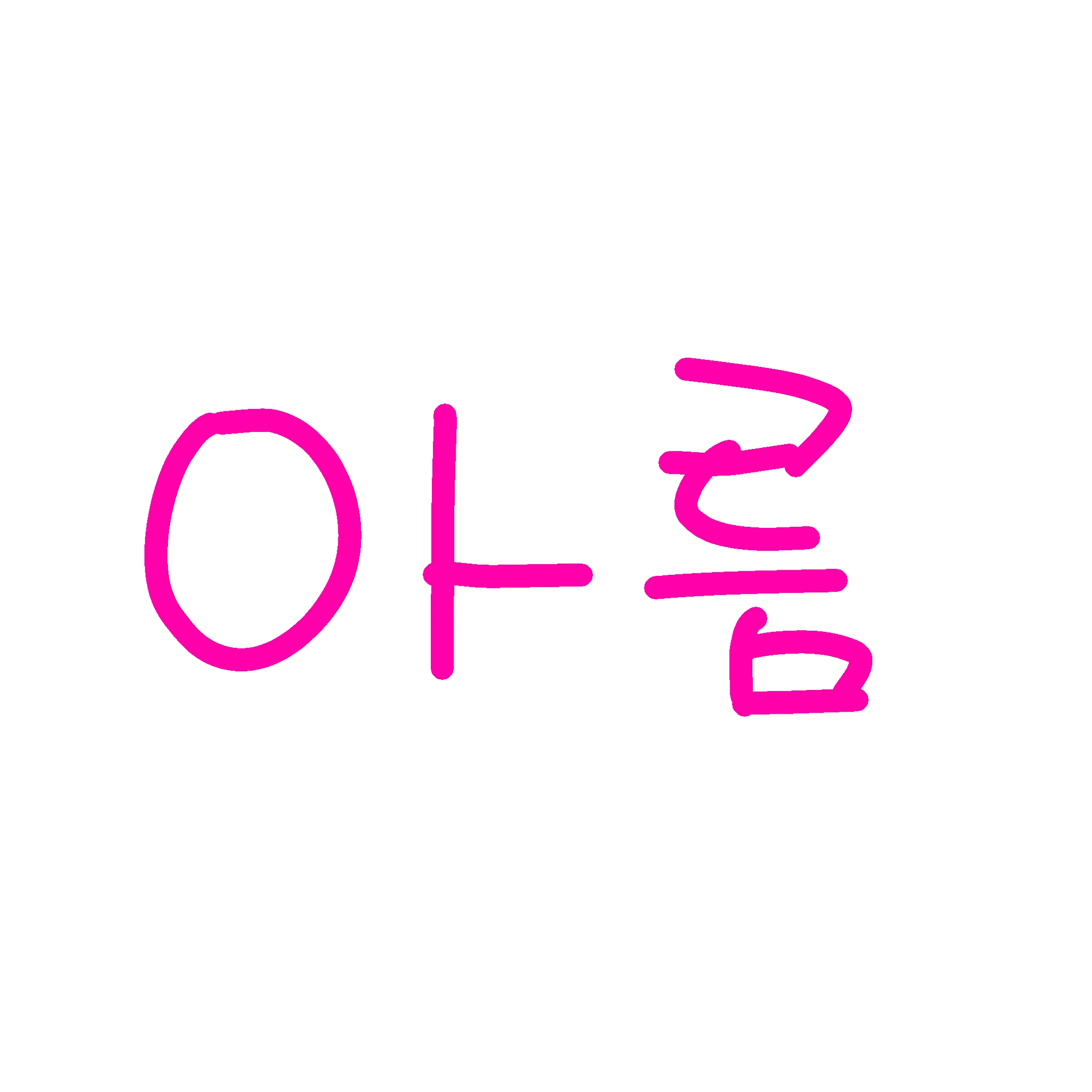 아름