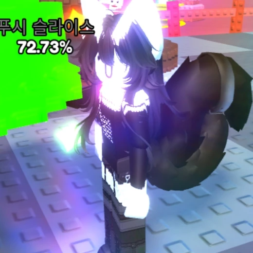 모잉