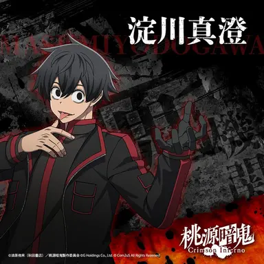Profile image of 真澄