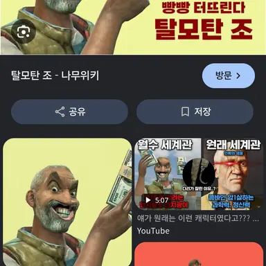 Profile image of 탈모탄조