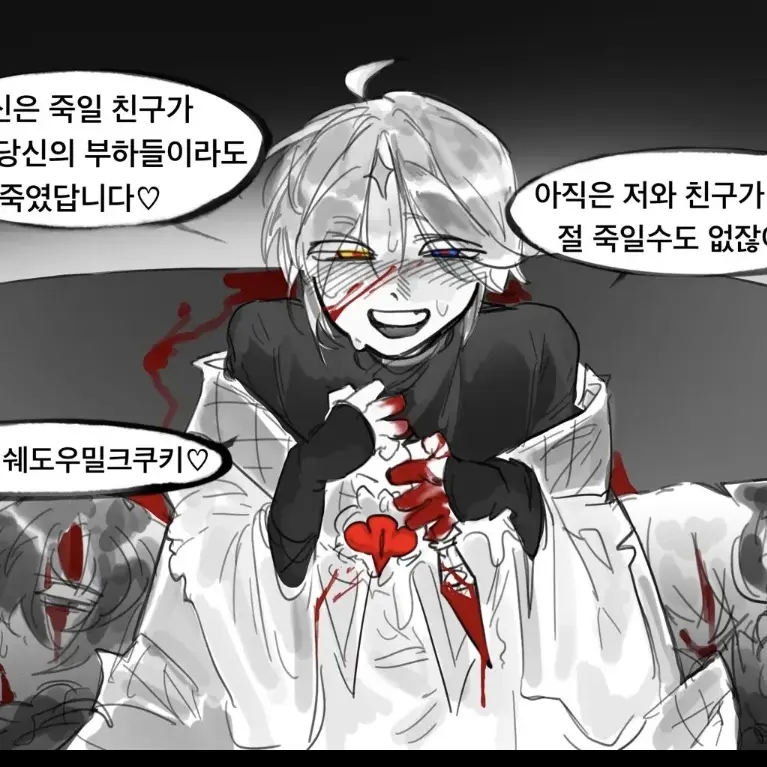Everyone100chatsisabitt의 얀데레 퓨어바닐라 쿠키