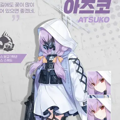 Profile image of 아츠코