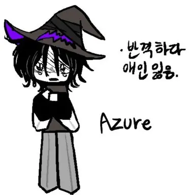 Profile image of 아주르