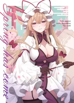 Profile image of 八雲紫