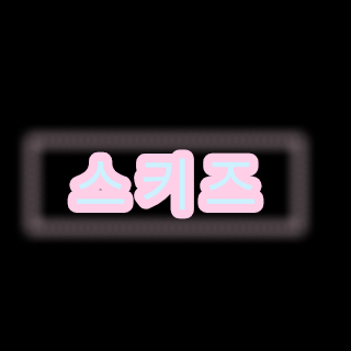슼즈고등학교 대표 이미지