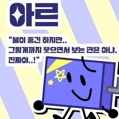 Profile image of 아르