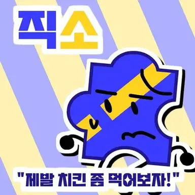 Profile image of 직소