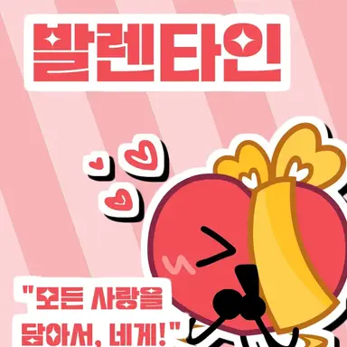 Profile image of 발렌타인