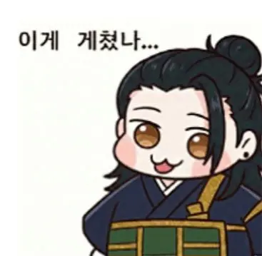 Profile image of 게토 스구루